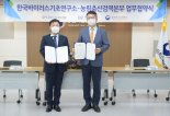 바이러스기초연구소-농림축산검역본부, 바이러스성 동물 질병 공동대응