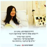 배우 김지수 10년전 백혈병 환자 살렸다...골수기증 사진 공개