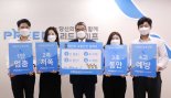 김만기 프리드라이프 대표, ‘어린이 교통안전 챌린지’ 동참
