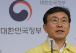 G20 보건분야 장관회의, 보건위기 국제공조 방안 중점 논의