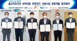 태광산업, 연료전지 시범사업에 '부생수소' 공급