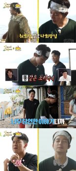 '안다행' 허경환 VS 나태주, '계도 청년회장' 쟁탈전에 '폭소 만발'