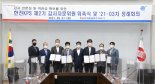 한전KPS, 외부 감사자문위원 영입해 전문성·투명성 제고