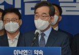 '배지 던진' 이낙연, 역전 가능성 묻자 "200만명 선거인단 기다리고 있다"