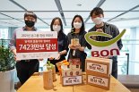 본그룹, 창립 19주년 기념 '비대면 봉사활동' 실시