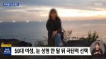 "성형했는데 눈이 안 떠져" 부작용 호소하던 엄마의 극단적 선택