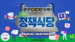 하남시 매니페스토 경진대회 ‘최우수’…개청 최초