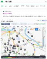 대구시, 추석 연휴 특별교통대책 마련