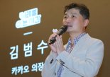 김범수의장.홍원식 회장 등 정무위 국감 증인 채택