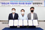 화성시, '아이스팩 100% 재사용' 시스템 구축