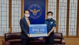 경찰대총동문회, 공상 경찰관 자녀 장학금 3천만원