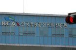 '옵티머스 투자' 전파진흥원 본부장 "위계, 고의 책임 없다"