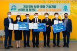 개인정보위, 개인정보보호 페어 2022 개최