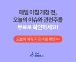 [장초반 인기 검색 종목 PICK5] - 흥아해운, 인성정보, 이트론...