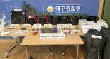 폭증하는 마약 중독…청년 세대가 위험하다