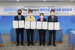 서부발전, 태안 소기업·소상공인 경영난 해소 지원