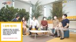 KB증권, 대표이사-MZ세대 직원 소통 프로그램 진행