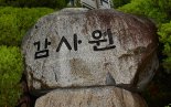 감사원 "세금 투입된 위안부 피해자 증언집 사장 위기"