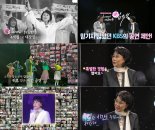 심수봉 콘서트 특별판 방송…뒷이야기 공개