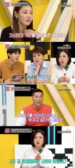 '연참3', 위치 추적 어플까지 사용한 여친…'소름'