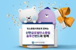 신한운용 ‘신한글로벌탄소중립솔루션펀드’ 출시
