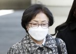 '환경부 블랙리스트' 김은경 2심서 징역 2년 감형... 일부 혐의 무죄