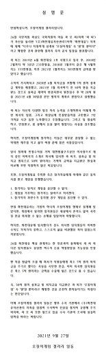 '오징어게임' 언급한 '50억 퇴직금 논란' 곽상도 아들...드라마 팬들 뿔났다