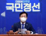 송영길 "곽상도 아들, 아빠 찬스 입사해 50억 받아 놓고 오징어게임인가"