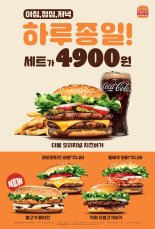 버거킹, 가을 맞이 '올데이킹' 메뉴 리뉴얼