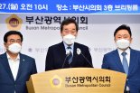 '엘시티' 꺼내 든 이낙연 "대장동·엘시티 특별수사본부 설치하자"
