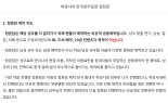 "여성시대 일부 회원, 男성우에 신음소리 요구·성희롱" 논란