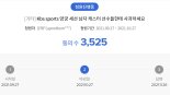 안산 7점 쏘자 "최악" “이게 뭐냐”.. KBS 막말 중계 논란