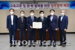 제주도교육청-제주대, 인재 양성 통합교육 교류협약