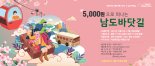 광양시, 10월부터 '5000원으로 떠나는' 남도바닷길 광역테마버스 운영