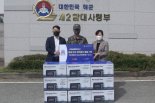 군인공제회C&C, 국군의 날 맞아 해군에 1억원 상당 물품 기부