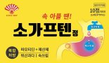 동화약품, 파모티딘 복합성분 위장약 '소가프텐정' 출시