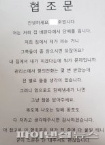 내 집서 담배 피우겠다는데 뭐가 문제…“좀 참아라” 황당 협조문