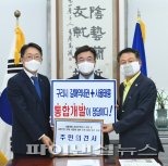 구리시 태릉-구리갈매역세권 통합개발 요구…왜?