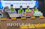 농협, 제주 하우스감귤 나눔행사…삼성그룹도 참여