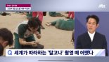  ‘JTBC 뉴스룸’ 이정재 출연에 40대男 시청↑