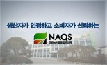 스페인 돼지고기+중국 고사리가 ‘제주 고사리삼겹살’로 둔갑 