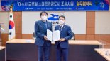 여수시, 글로벌 스마트관광도시 조성 박차