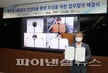 인천공항공사 '인천공항 개인형 이동장치 도입 협약'