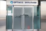 '옵티머스 펀드 사기' 김재현, 11일 2심 선고