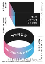 안산문화재단 단원미술제 선정작가展 8일개막