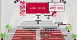 LG이노텍, 메타버스에서 유튜브 광고 공모전 시상식 열어
