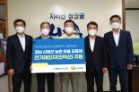 NH투자증권, 경남 산청군에 전기레인지 기부