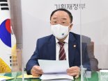 홍남기 "백신·신약 전임상 지원제도 항구화"