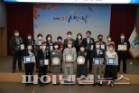 강경남 김순덕 양경숙 2021과천시민대상 수상