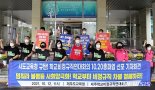 제주 학교 비정규직 20일 총파업…급식·돌봄 공백 불가피